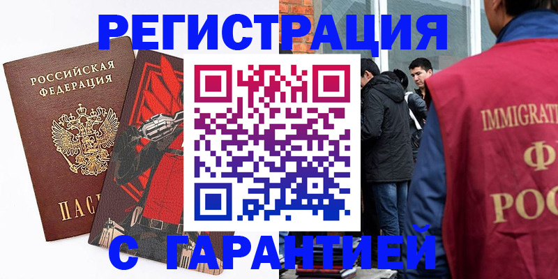 временная регистрация собственник в Котласе