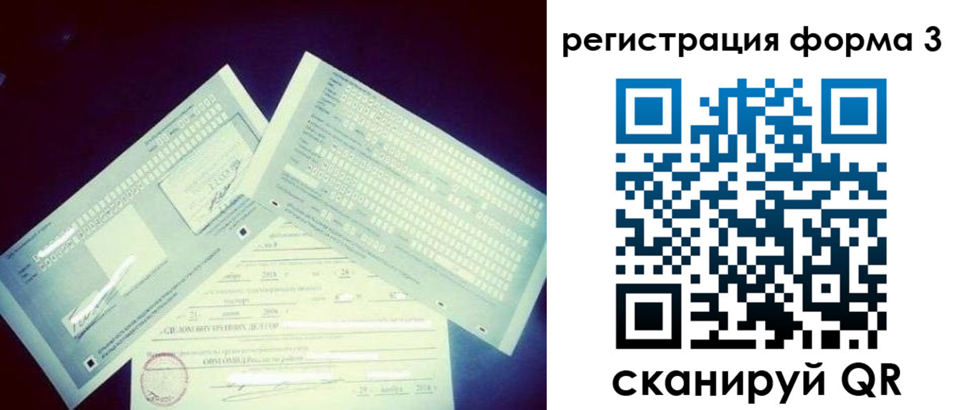 прописка штамп в Котласе