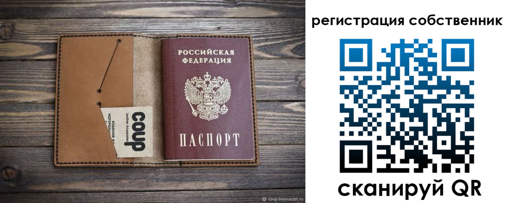 временная регистрация поиск в Котласе
