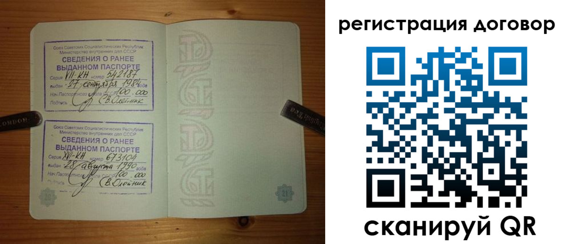 прописка в квартире в Котласе