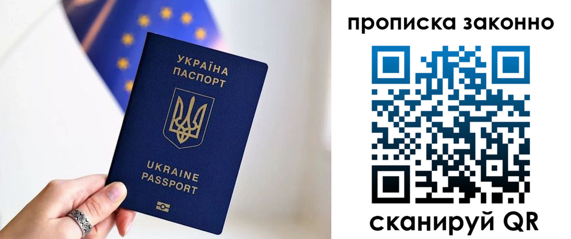 временная регистрация в квартире в Котласе