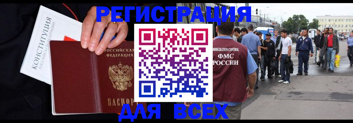 прописка от собственника в Котласе