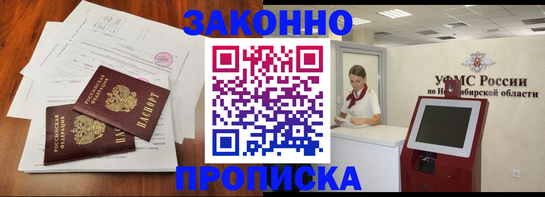 где прописаться в Котласе