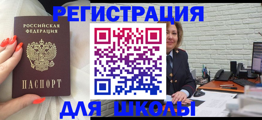 прописка для работы в Котласе
