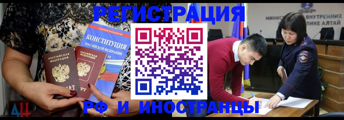 прописка поиск в Котласе