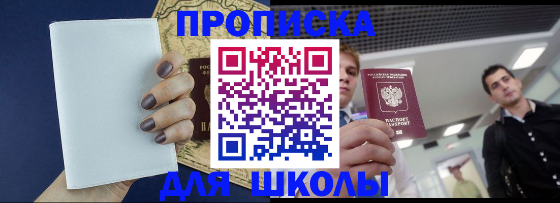 прописка поиск в Котласе