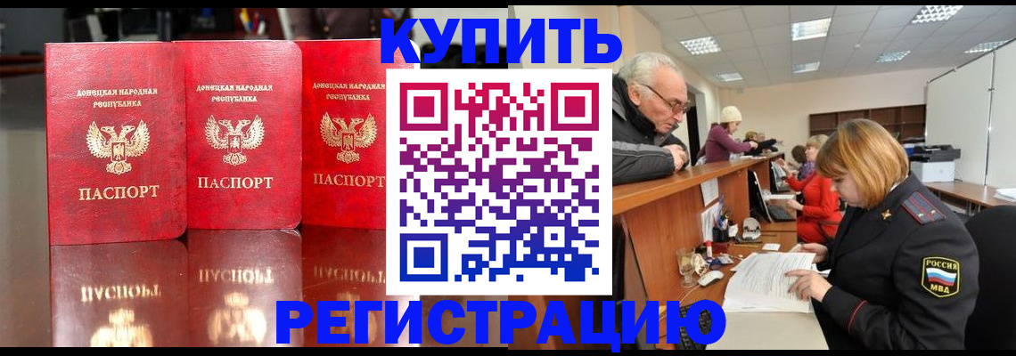 временная регистрация собственник в Котласе