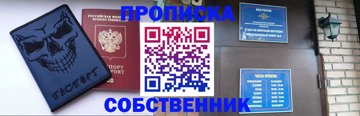 временная регистрация в квартире в Котласе