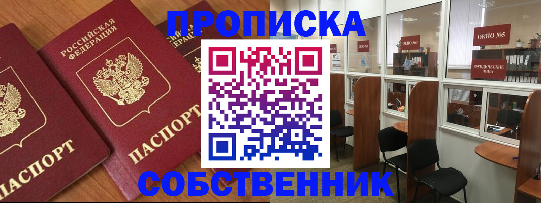 временная регистрация поиск в Котласе